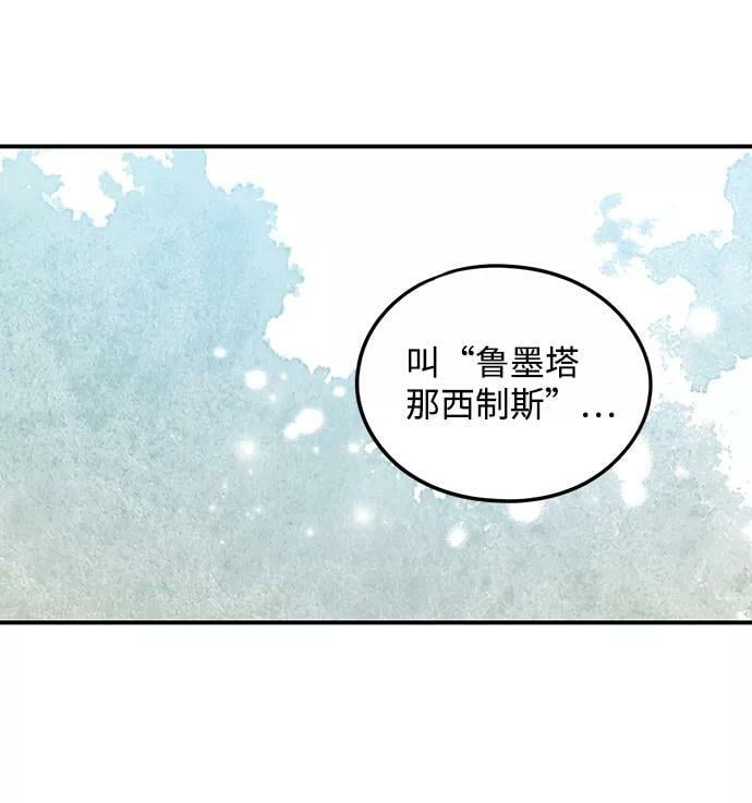 落日夕阳，冰冷目光漫画,[第65话] 两条路（16）2图