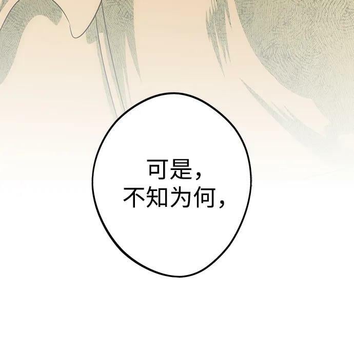 落日余晖 目光所及漫画,[第135话] 前夕（2）2图