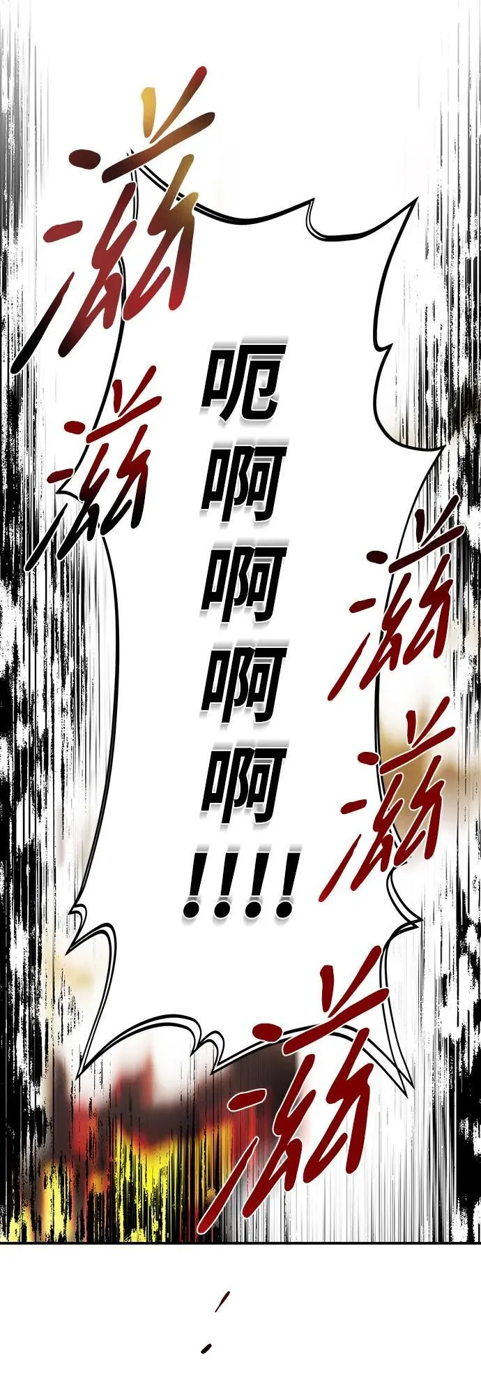 落日余晖 目光所及漫画,[第2季 22话] 追击（3）1图