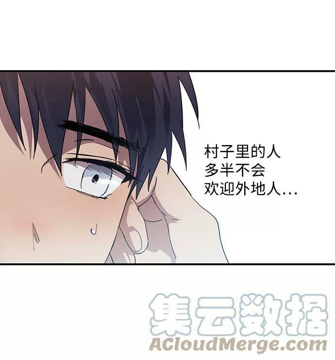 落日余晖 目光所及漫画,[第105话] 丢失的夜晚（5）1图