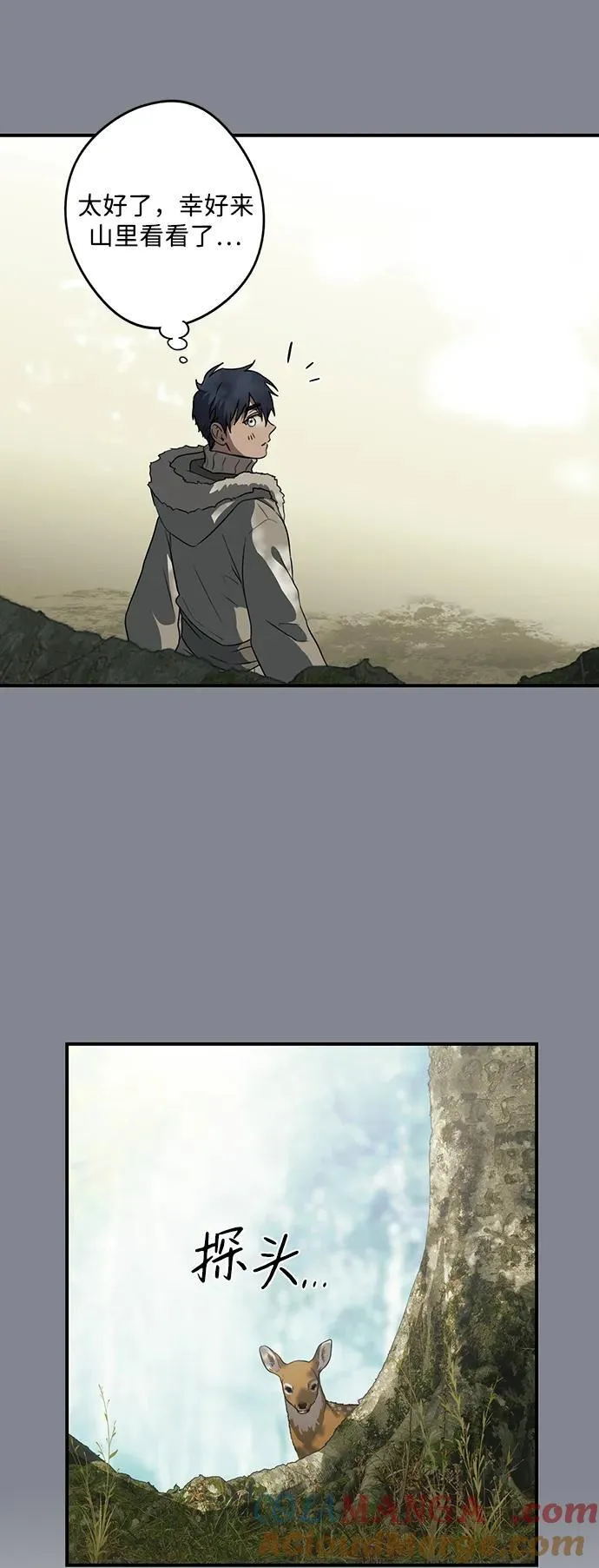 冰冷目光漫画人漫画,[第2季 15话] 故乡（3）1图