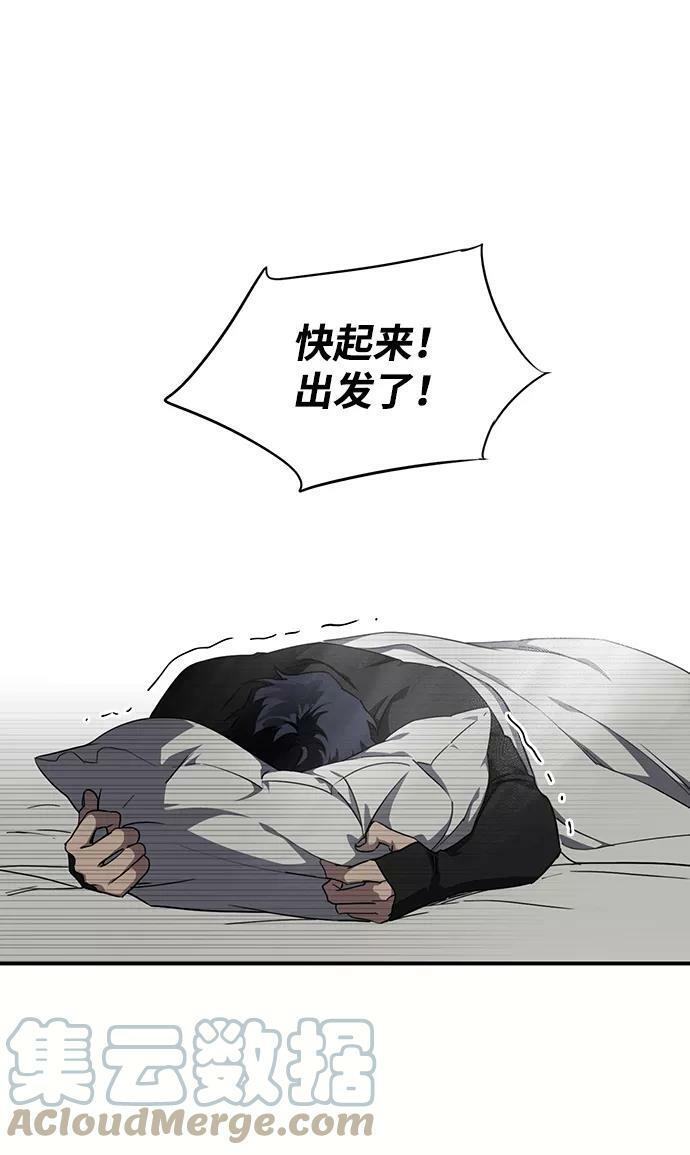 落日看夕阳漫画,[第64话] 两条路（15）2图