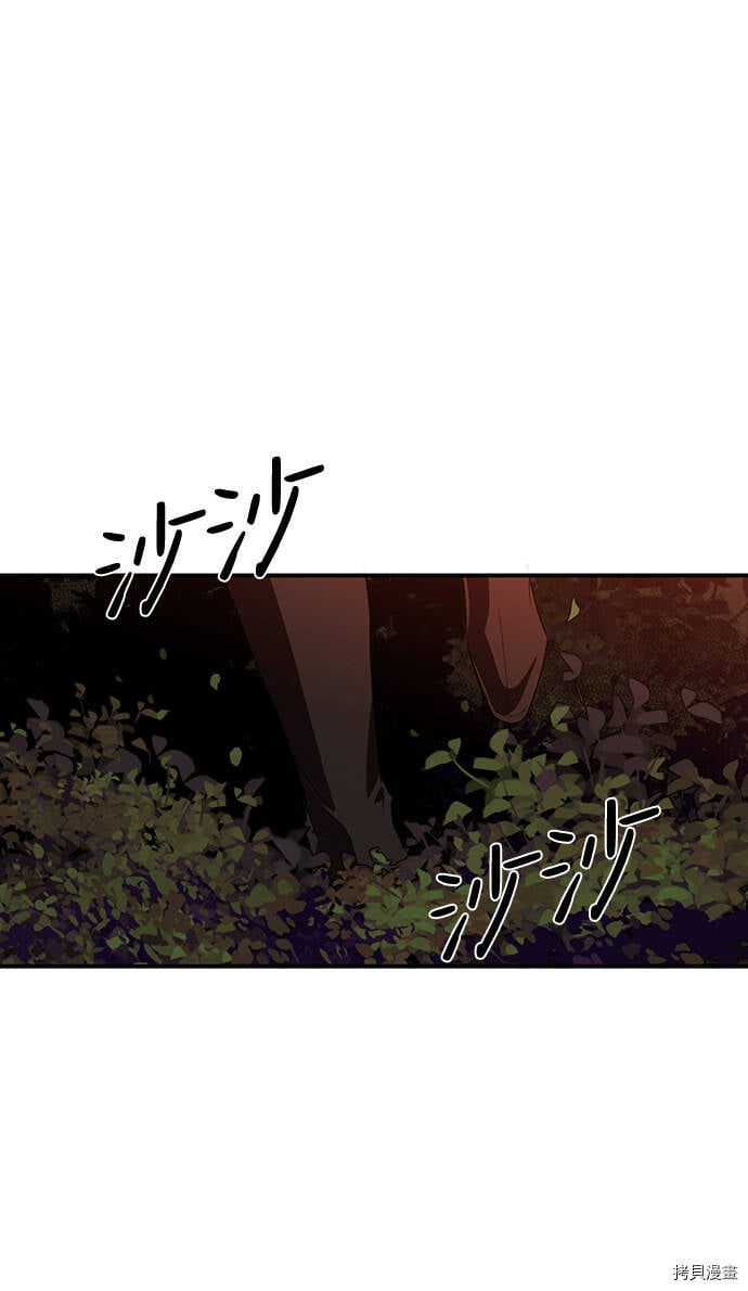 冰冷目光漫画人漫画,第25话2图