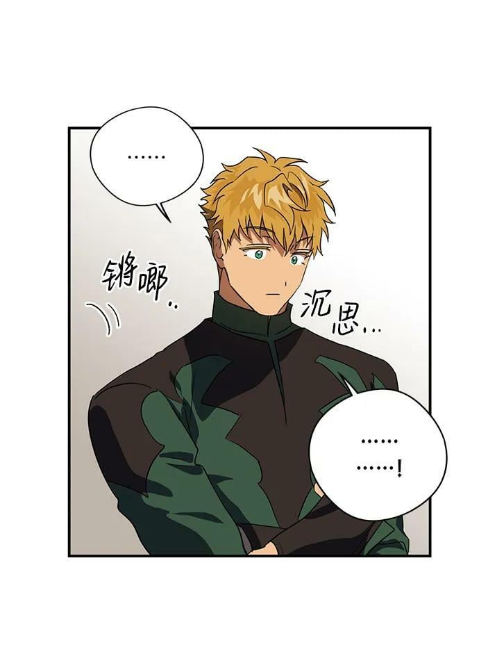 落日余晖 目光所及漫画,[第130话] 庆典（3）2图