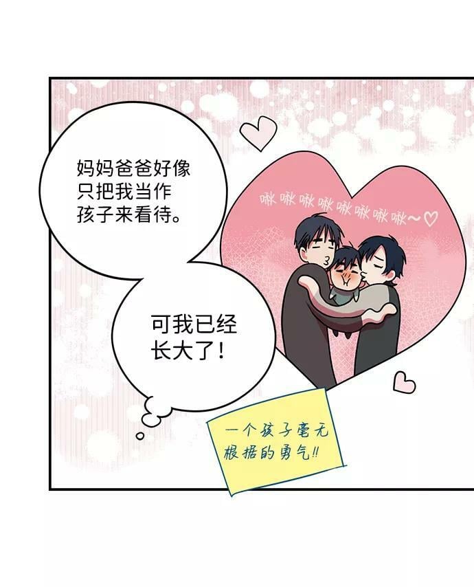 冰冷目光漫画人漫画,[第104话] 丢失的夜晚（4）1图