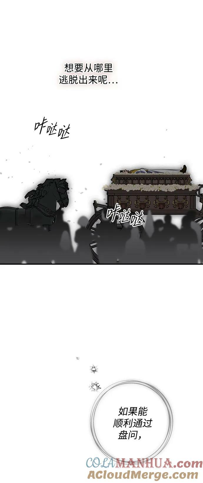 冰冷目光漫画人漫画,[第142话] 命运的方向（4）1图
