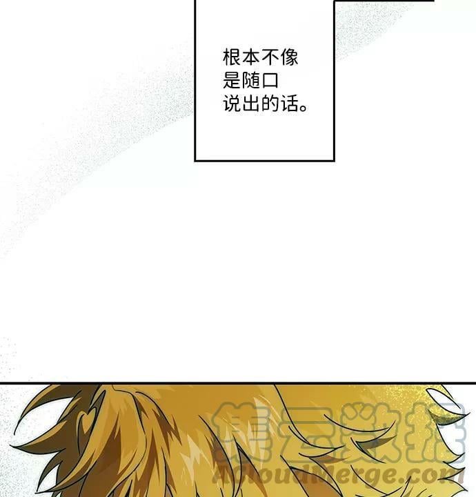 冰冷目光漫画人漫画,[第101话] 丢失的夜晚（1）1图