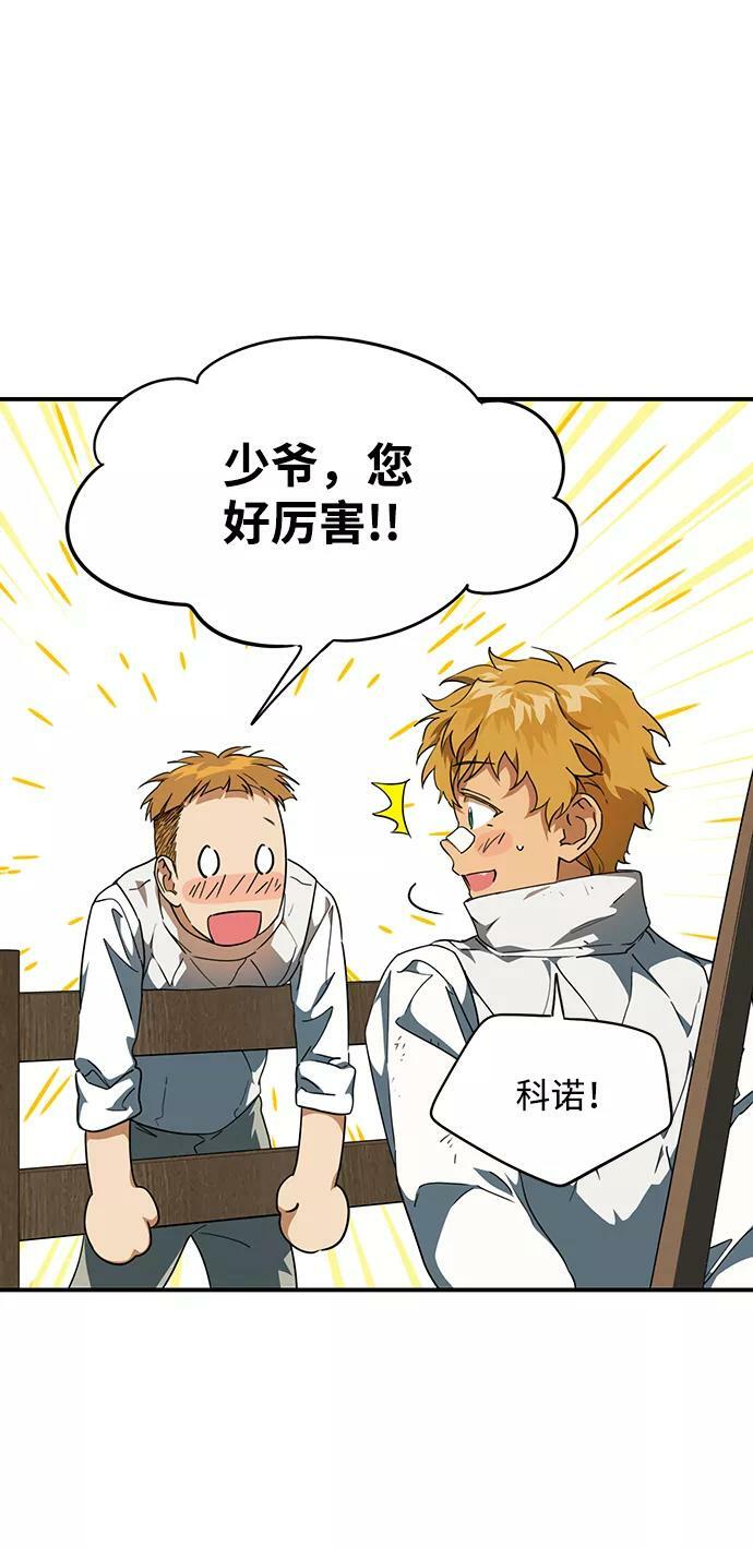 落日余晖 目光所及漫画,[第60话] 两条路（11）1图