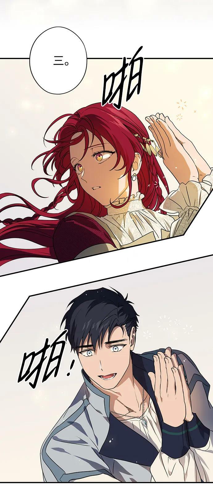 落日余晖 目光所及漫画,[第131话] 庆典（4）1图