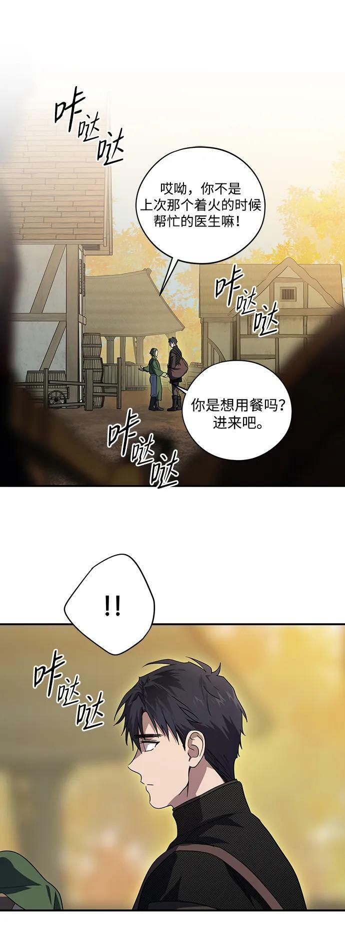 落日余晖 目光所及漫画,[第137话] 悲剧（2）1图