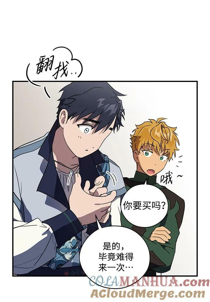 落日余晖 目光所及漫画,[第130话] 庆典（3）1图