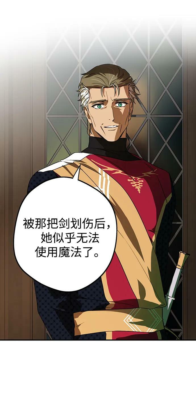 落日余晖 目光所及漫画,[第135话] 前夕（2）1图