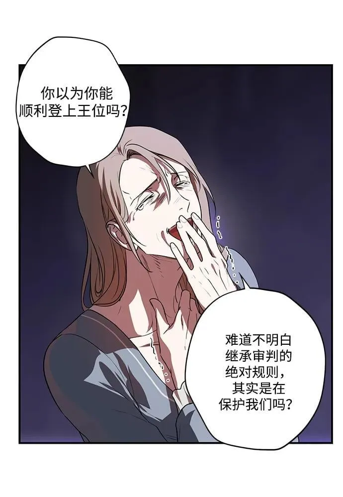 落日余晖 目光所及漫画,[第2季 27话] 摇篮的约定（3）2图