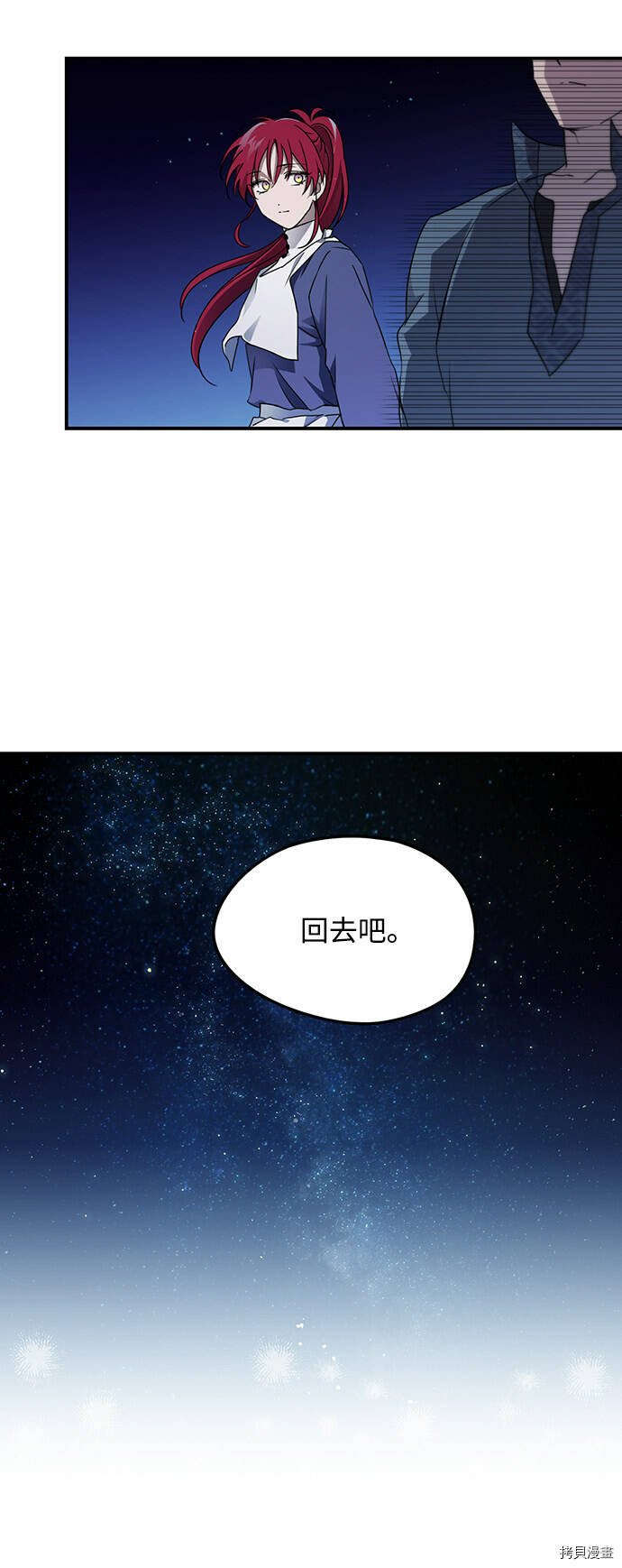 落日余晖 目光所及漫画,第22话1图