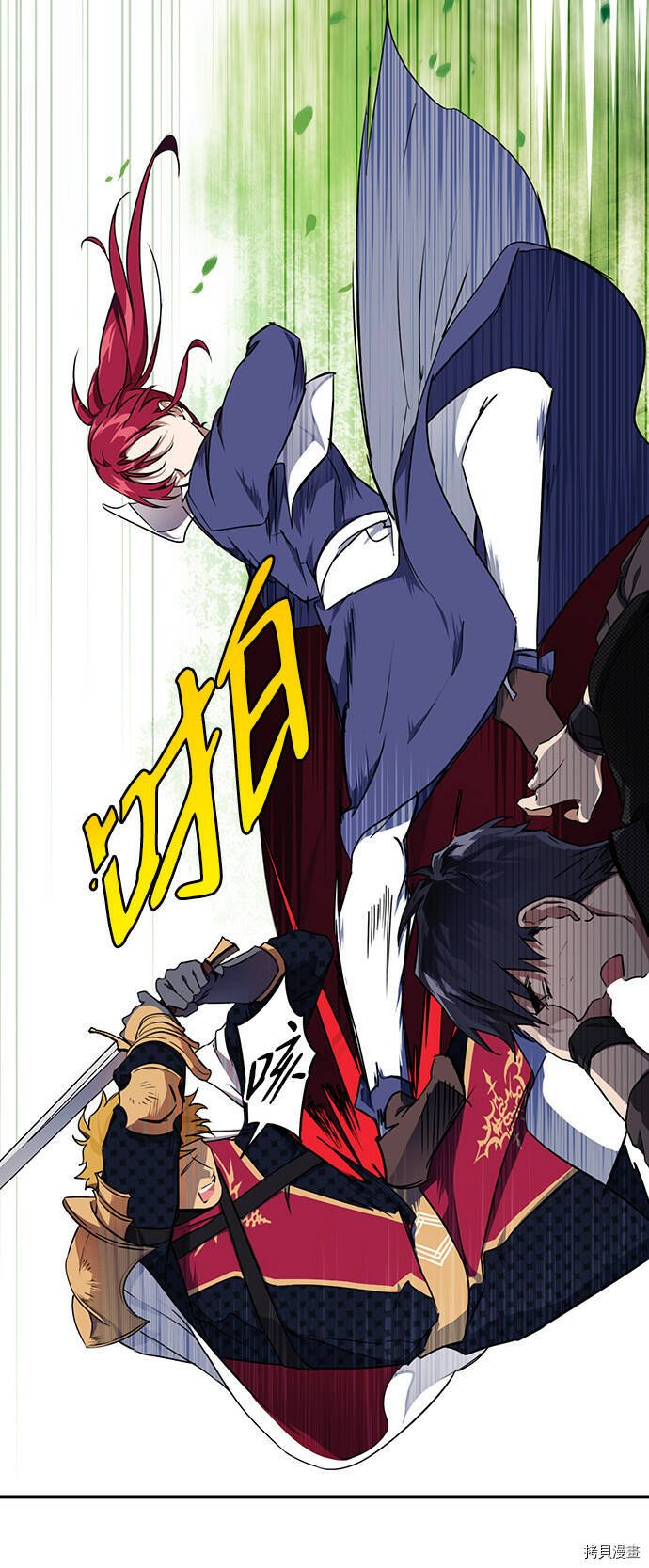 落日余晖 目光所及漫画,第15话2图