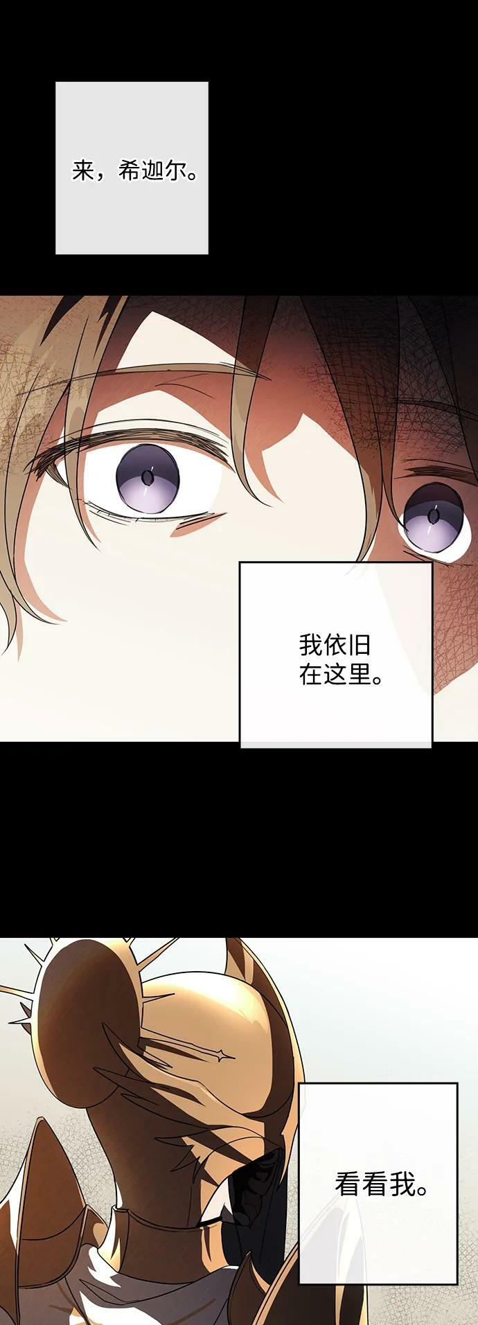 冰冷目光小说结局漫画,[第120话] 结婚吗？！（7）2图