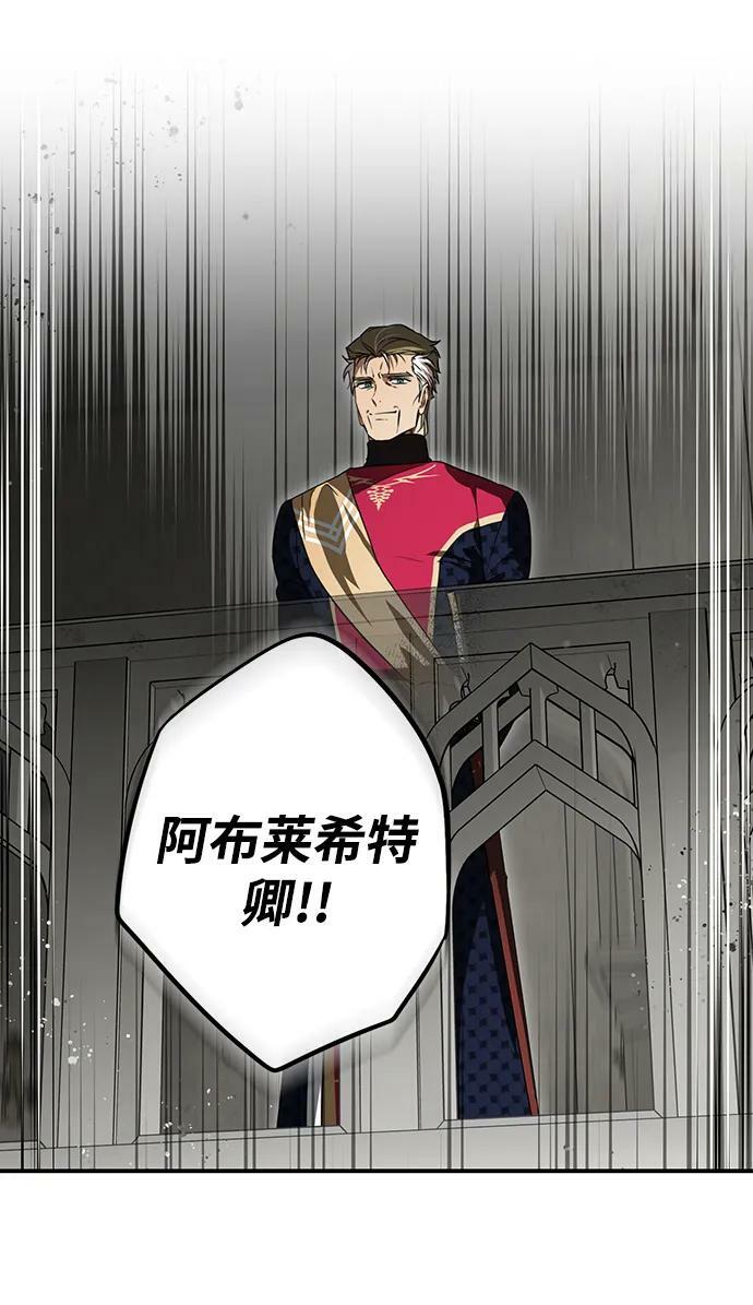 落日夕阳，冰冷目光漫画,[第136话] 悲剧（1）2图