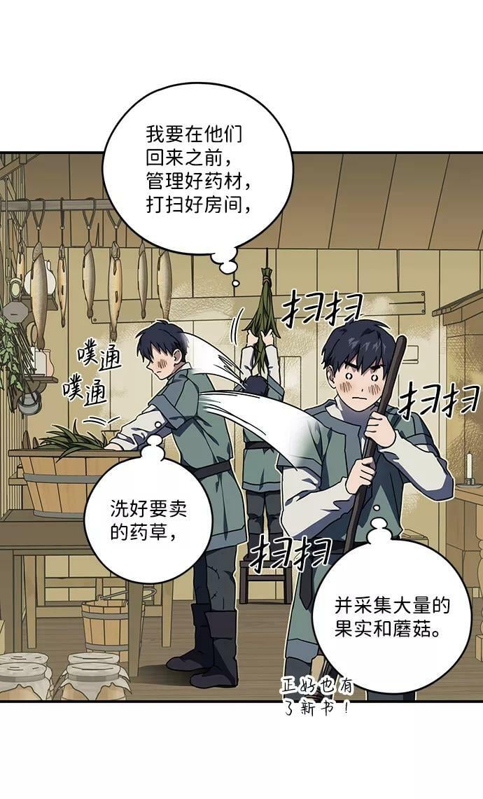 冰冷目光漫画人漫画,[第104话] 丢失的夜晚（4）2图