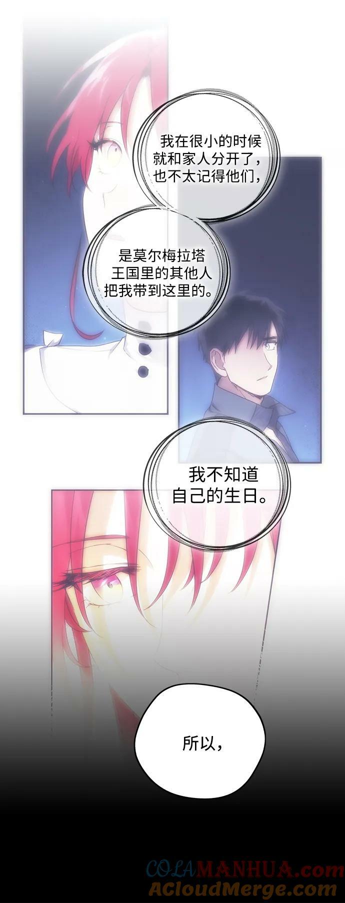 落日的夕阳是什么意思漫画,[第140话] 命运的方向（2）2图