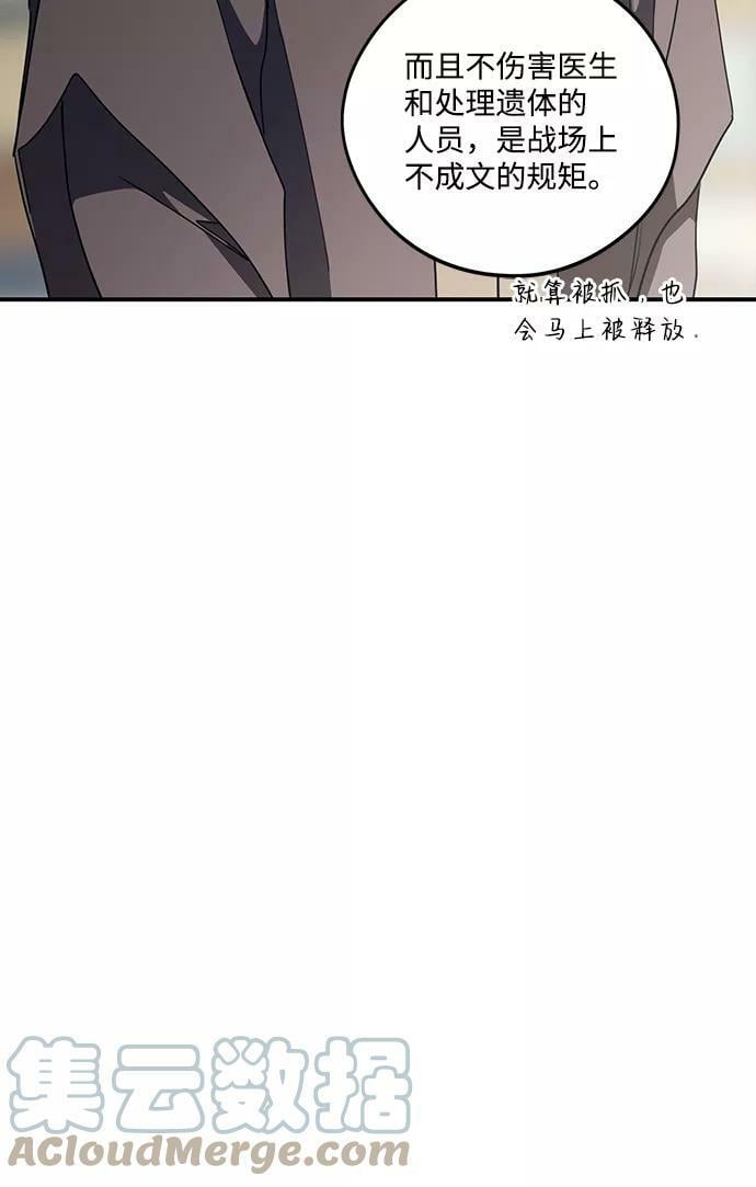 落日夕阳冰冷目光免费漫画漫画,[第104话] 丢失的夜晚（4）2图