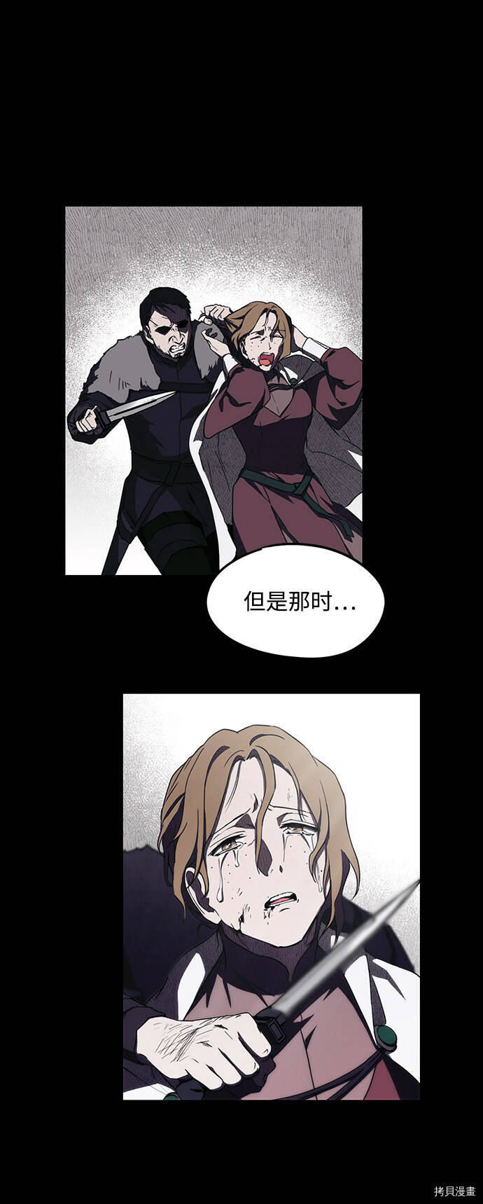 落日余晖 目光所及漫画,第38话1图