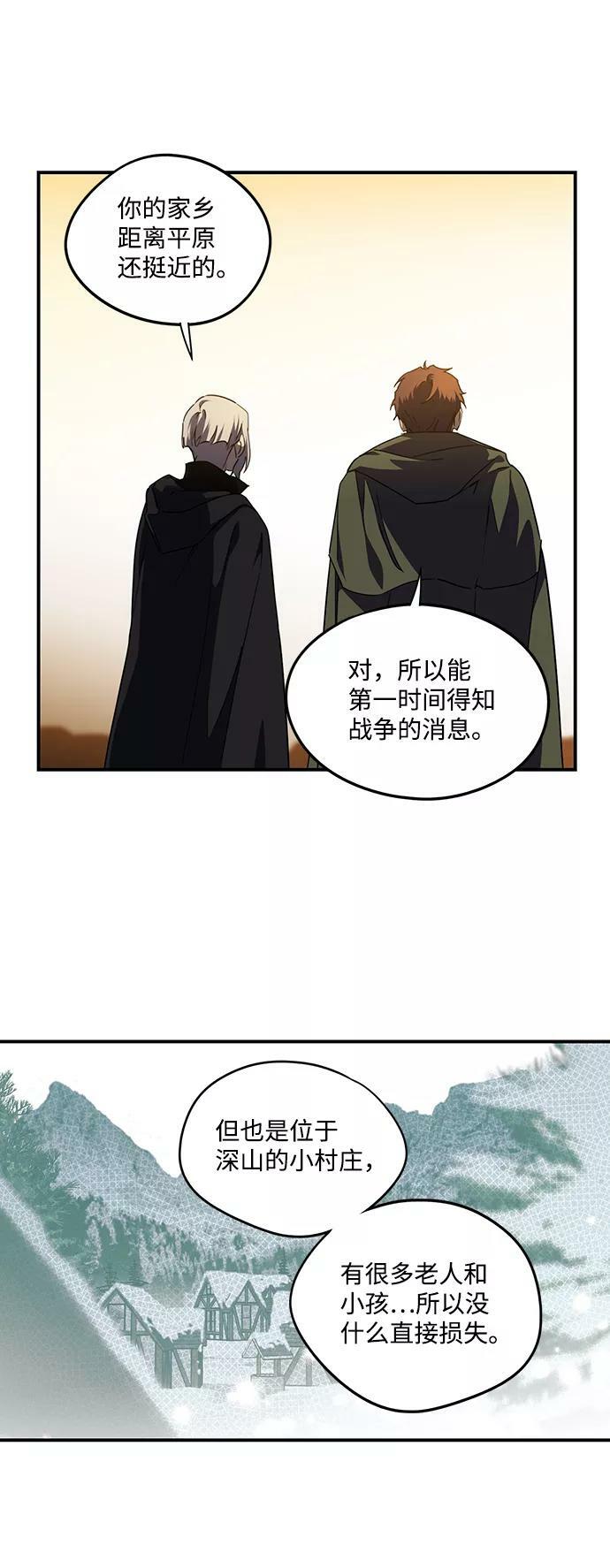 冰冷目光漫画在线观看漫画,[第65话] 两条路（16）2图