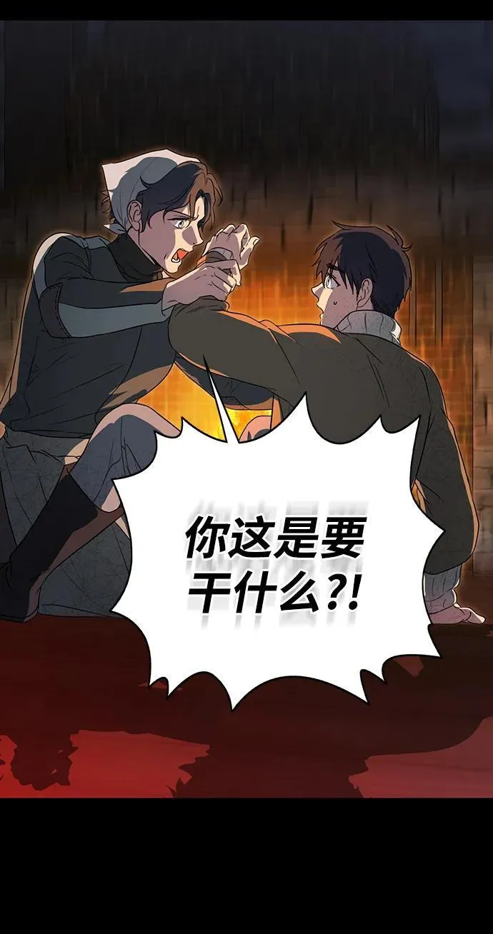 落日余晖 目光所及漫画,[第2季 16话] 故乡（4）1图