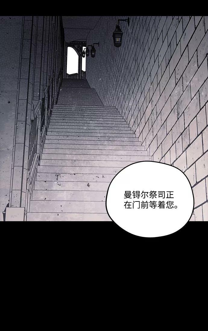 冰冷目光漫画免费漫画,[第83话] 第一次战斗（6）1图