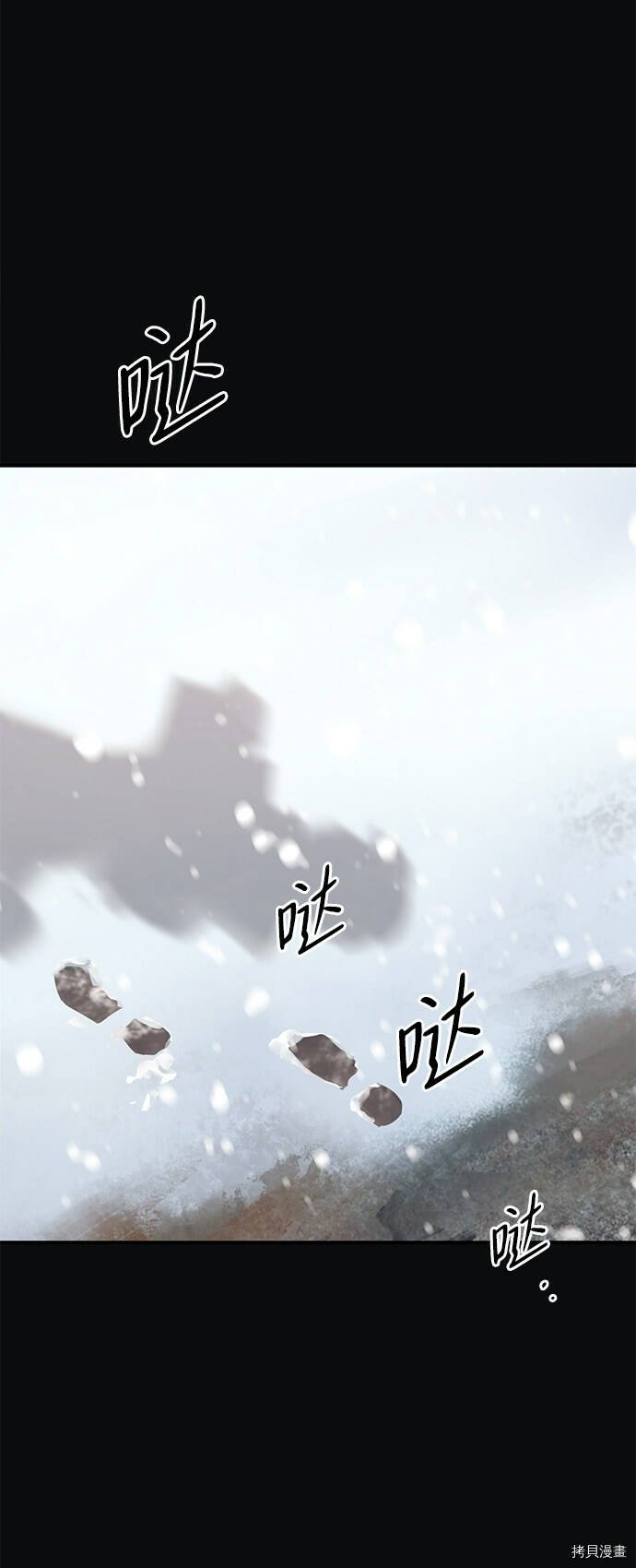 冰冷目光漫画人漫画,第17话1图