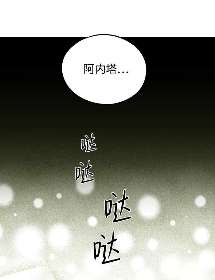 落日夕阳温柔漫画,[第66话] 两条路（17）1图