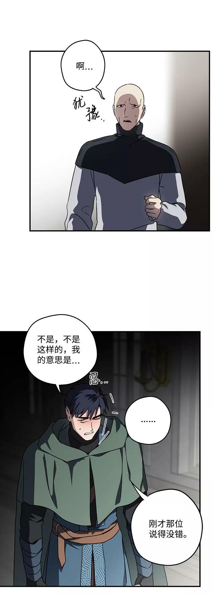 冰冷目光漫画免费漫画,[第97话] 约定（5）2图