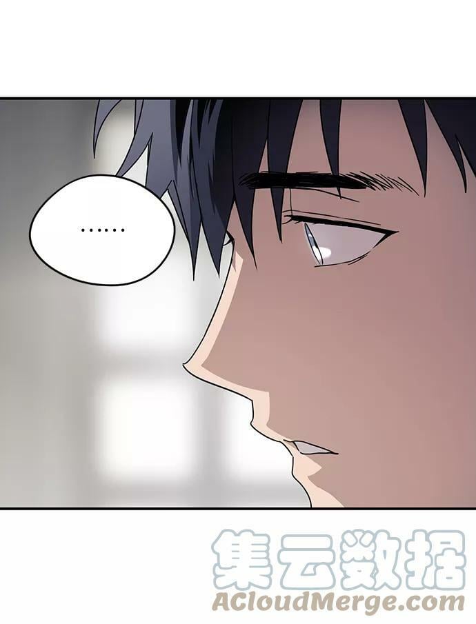 落日余晖 目光所及漫画,[第102话] 丢失的夜晚（2）1图