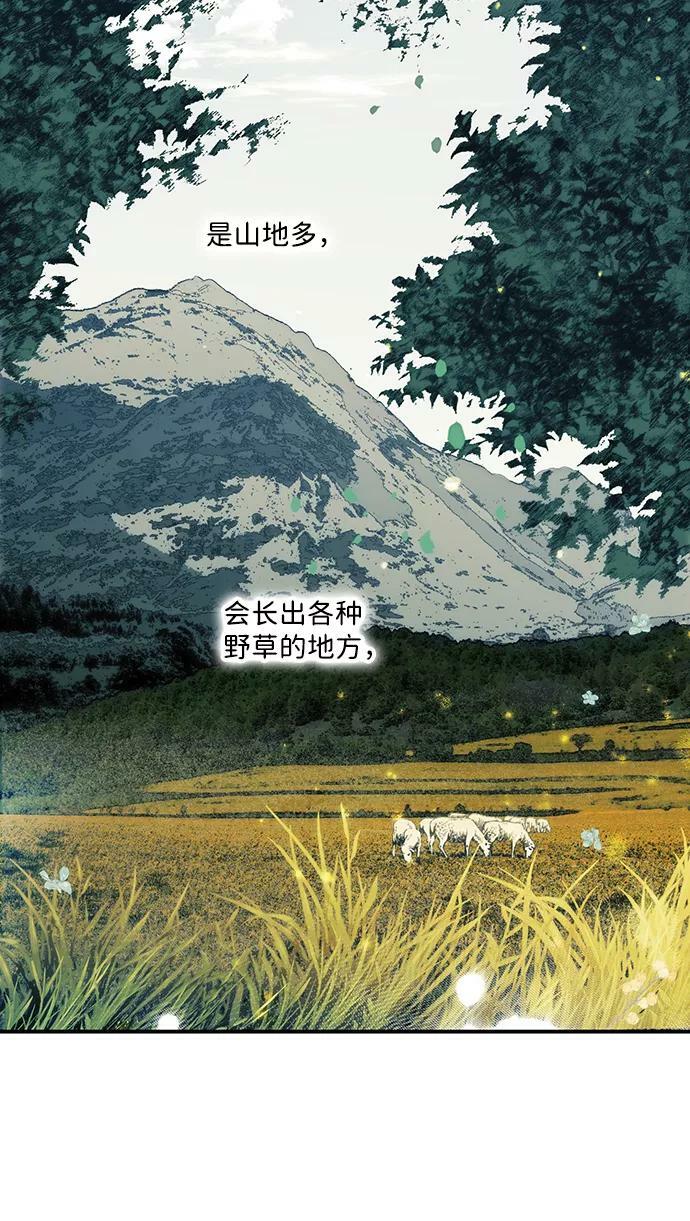 落日余晖 目光所及漫画,[第102话] 丢失的夜晚（2）1图