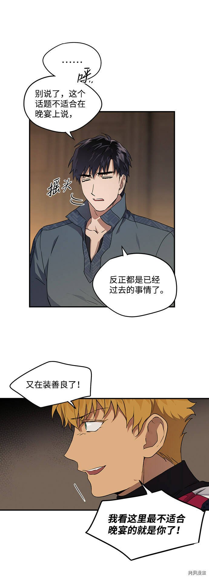 落日的夕阳是什么意思漫画,第21话1图