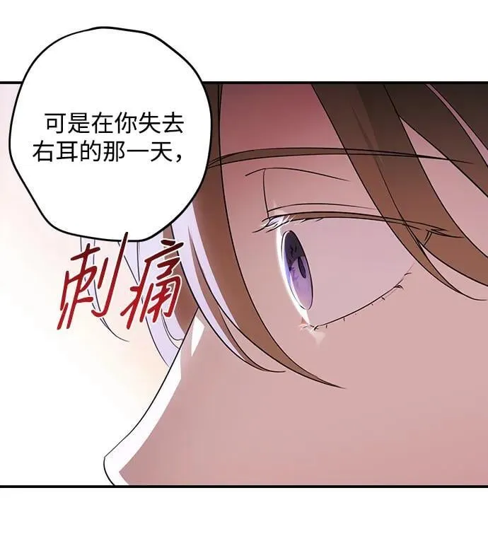 落日余晖 目光所及漫画,[第2季 27话] 摇篮的约定（3）1图
