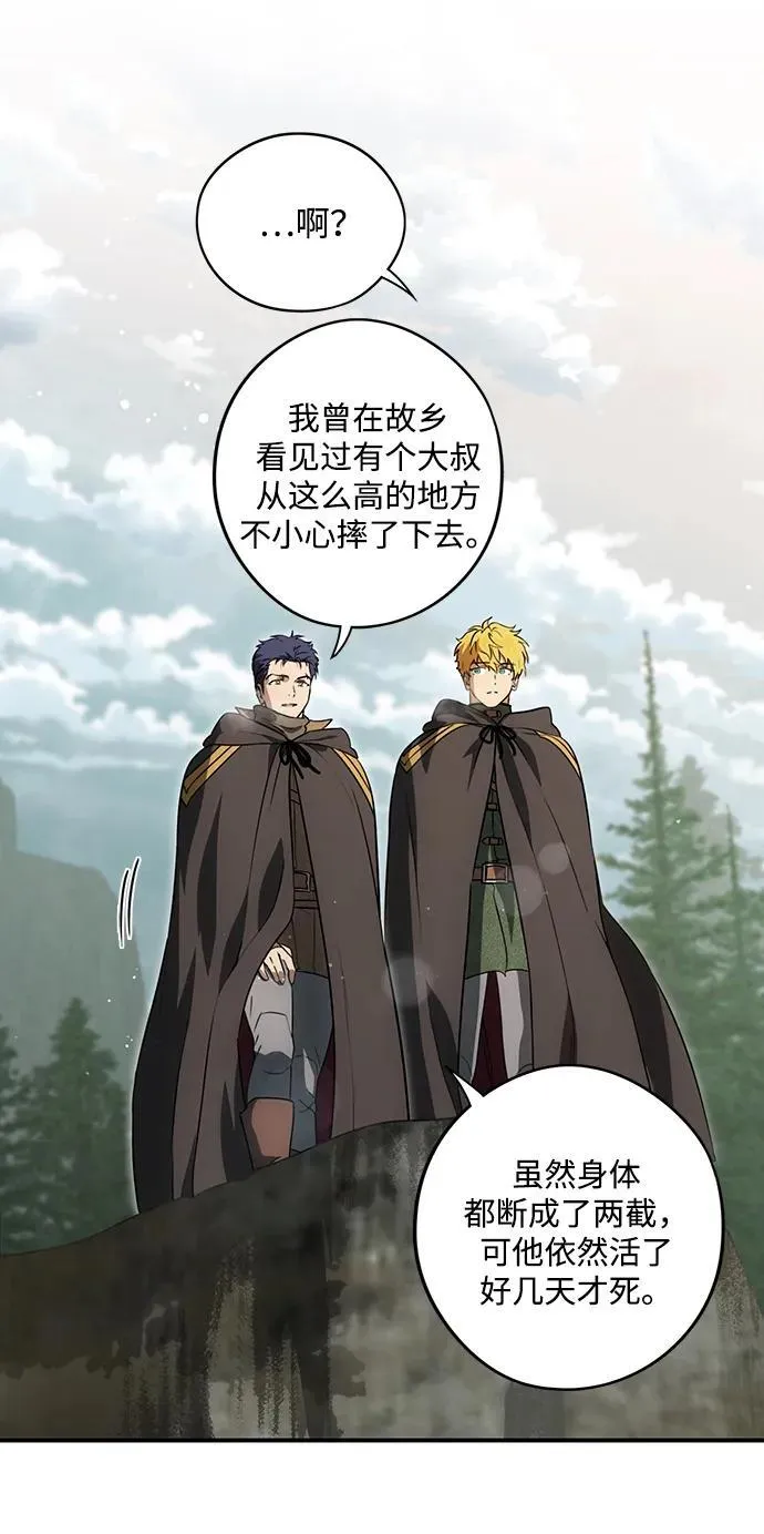 落日余晖 目光所及漫画,[第2季 36话] 被隐藏的故事（1）1图