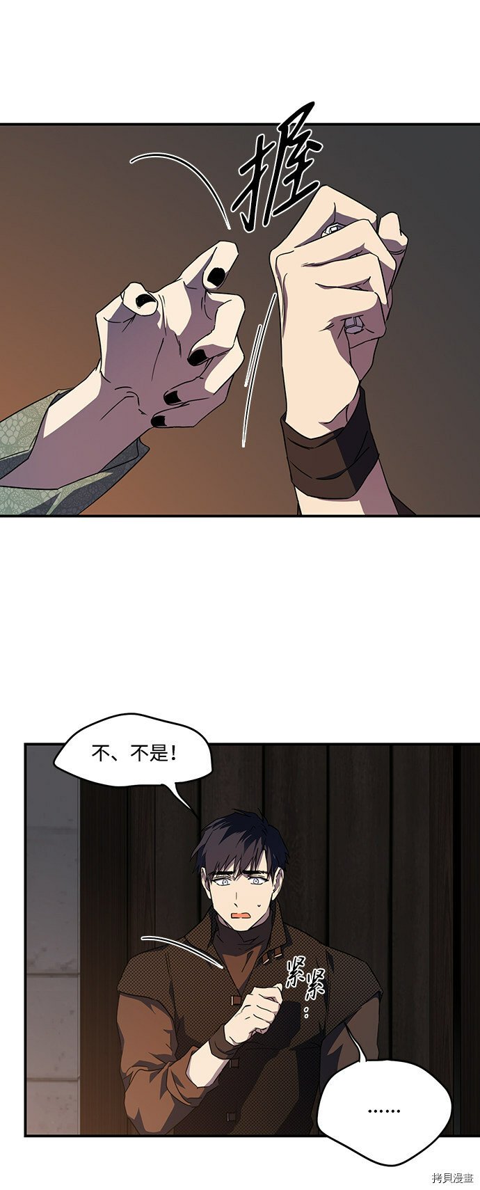 落日余晖 目光所及漫画,第43话1图