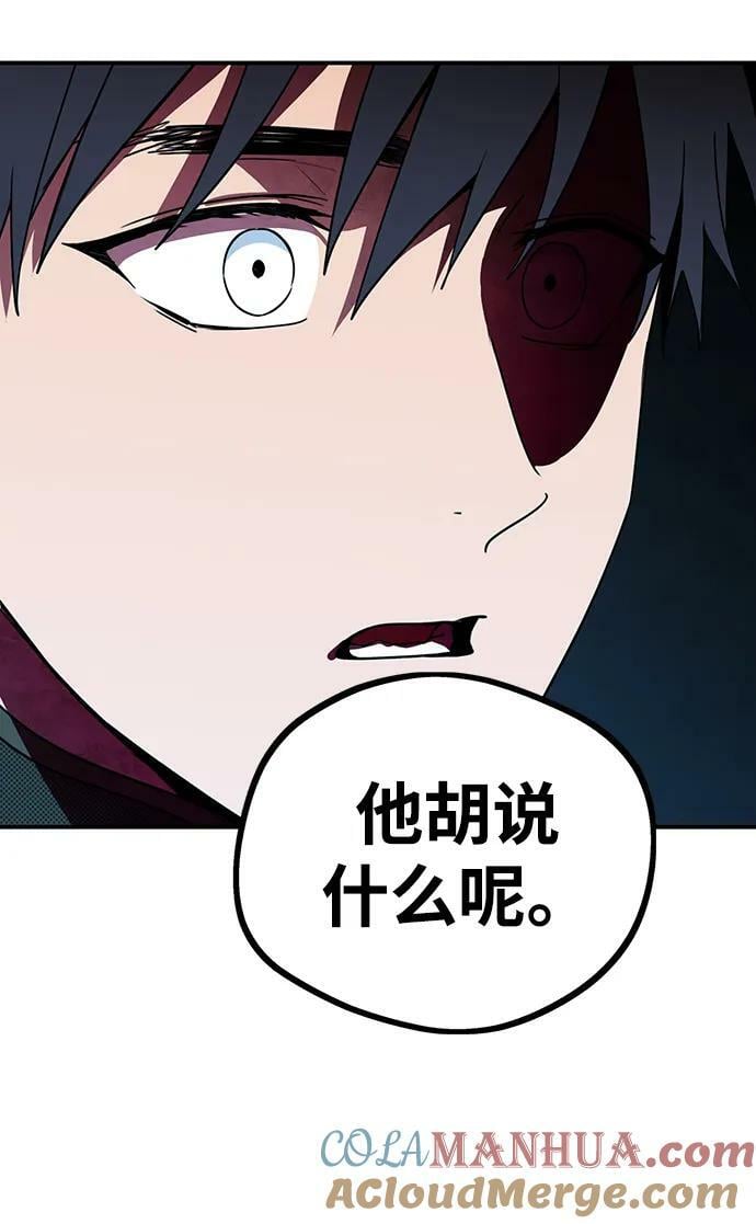 落日余晖 目光所及漫画,[第138话] 落日夕阳，冰冷目光2图