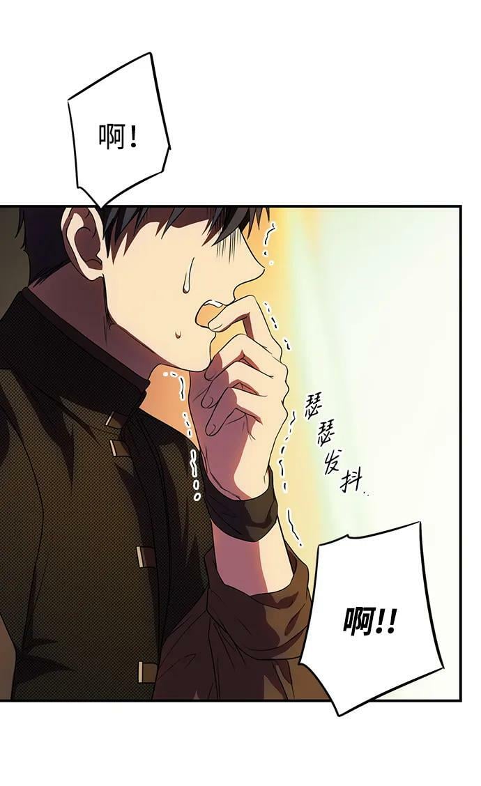 落日余晖 目光所及漫画,[第138话] 落日夕阳，冰冷目光1图