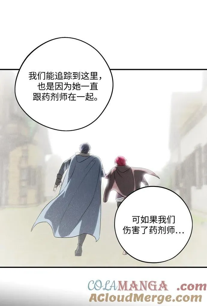 落日余晖 目光所及漫画,[第2季 36话] 被隐藏的故事（1）1图