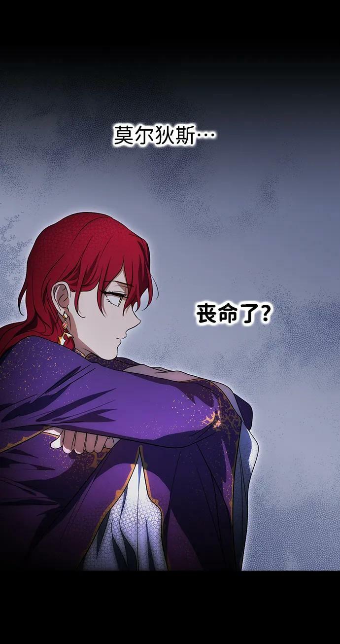 冰冷目光漫画人漫画,[第139话] 命运的方向（1）1图