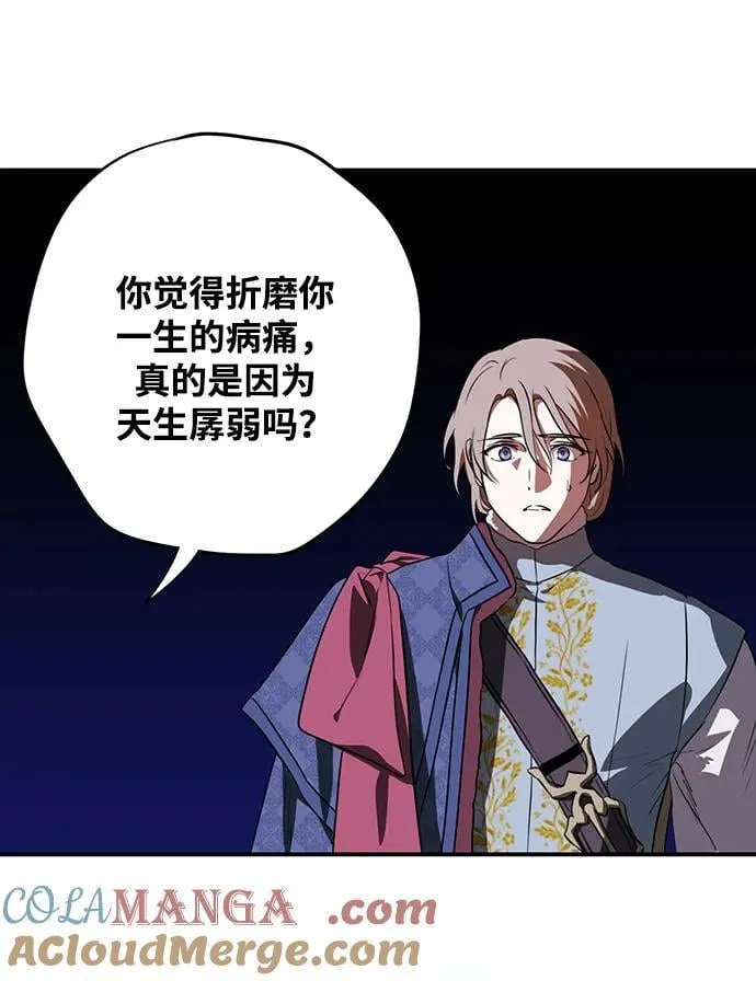 落日余晖 目光所及漫画,[第2季 27话] 摇篮的约定（3）1图