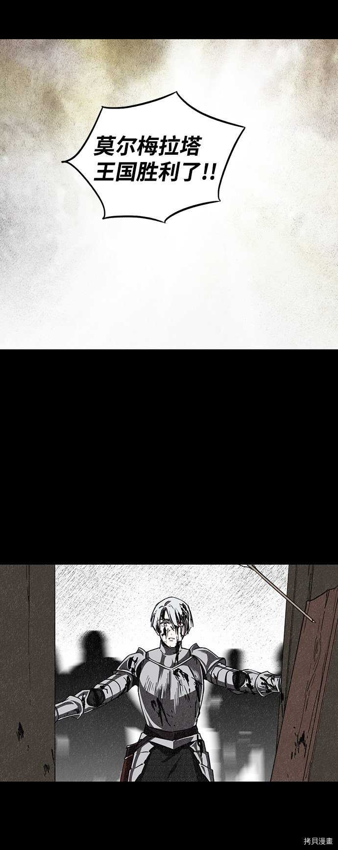落日余晖 目光所及漫画,第30话2图