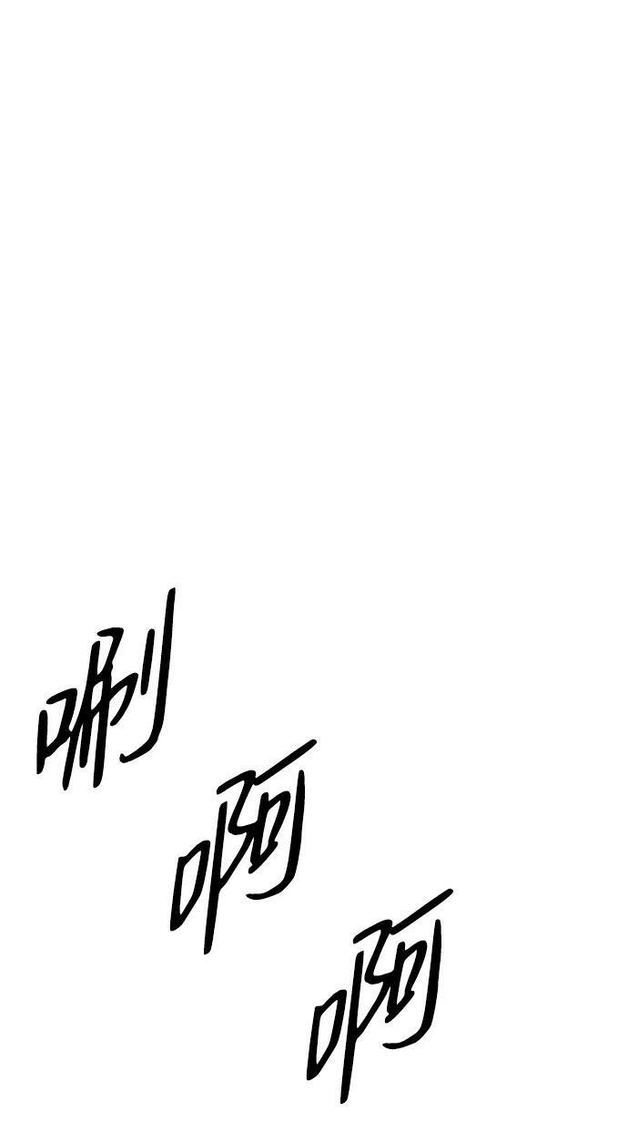 冰冷目光漫画免费漫画,[第54话] 两条路（5）1图