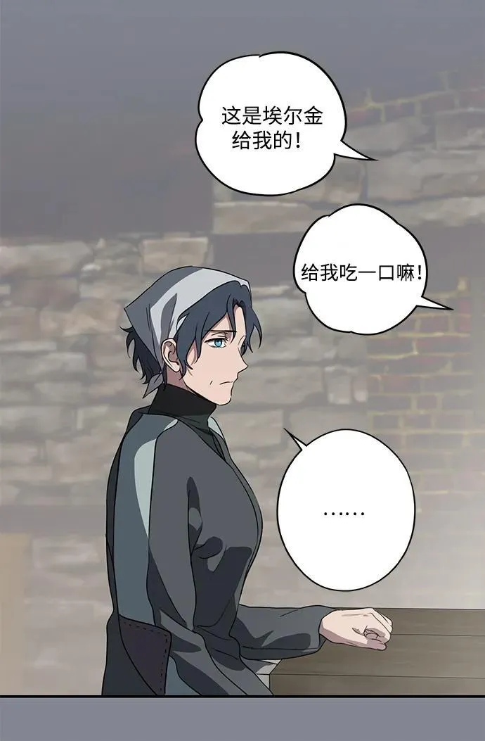 落日余晖 目光所及漫画,[第2季 15话] 故乡（3）1图