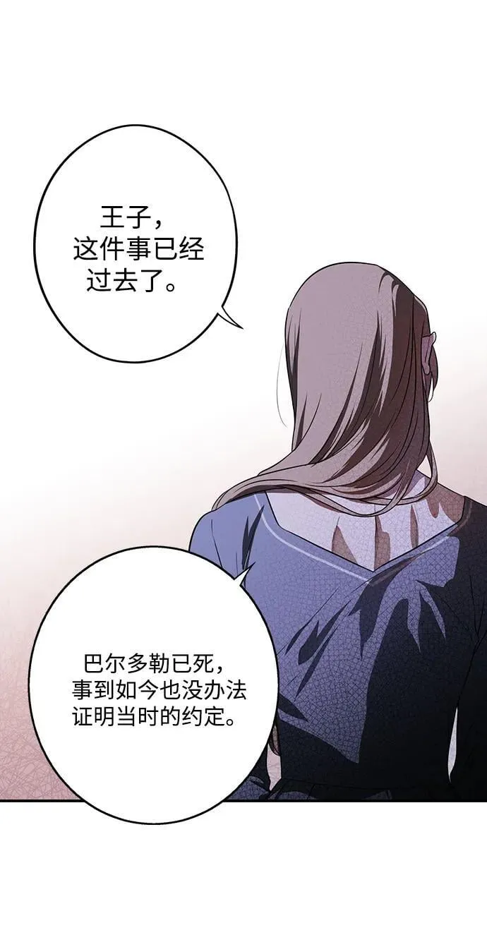 落日余晖 目光所及漫画,[第2季 27话] 摇篮的约定（3）2图