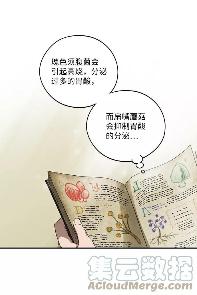 落日余晖 目光所及漫画,[第102话] 丢失的夜晚（2）2图