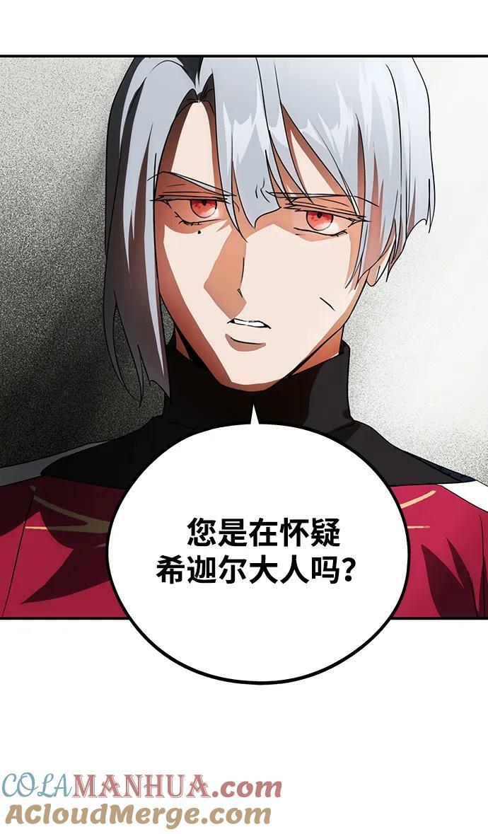 落日余晖 目光所及漫画,[第136话] 悲剧（1）1图
