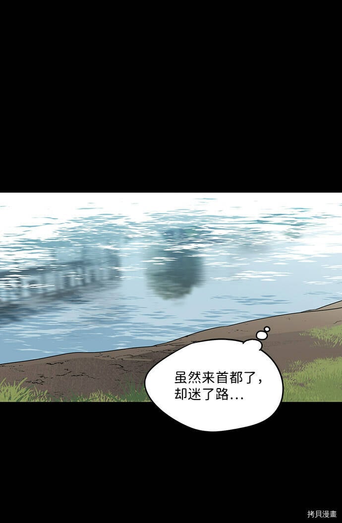 冰冷目光漫画人漫画,第19话2图