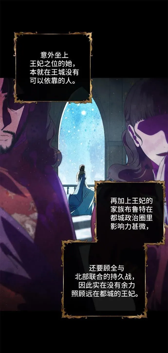 落日余晖 目光所及漫画,[第2季 27话] 摇篮的约定（3）2图